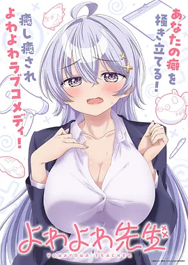 动画长片《夜班便利店》原画修正标记稿