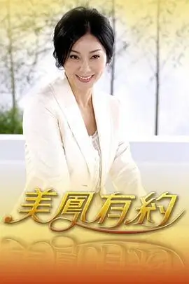 《山脊上的信号塔》电影版与剧集版章节结构拆分示意